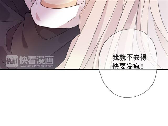 《甜美的咬痕》漫画最新章节守护篇 第14话 后怕免费下拉式在线观看章节第【42】张图片