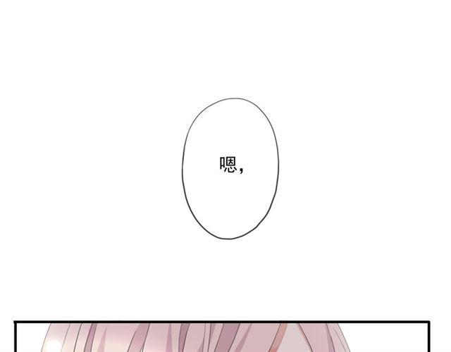 《甜美的咬痕》漫画最新章节守护篇 第14话 后怕免费下拉式在线观看章节第【49】张图片