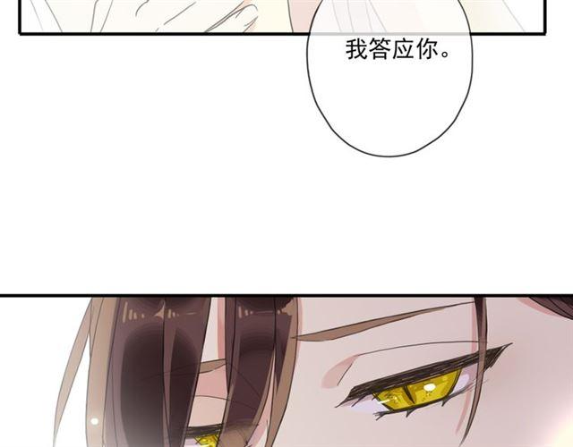 《甜美的咬痕》漫画最新章节守护篇 第14话 后怕免费下拉式在线观看章节第【51】张图片