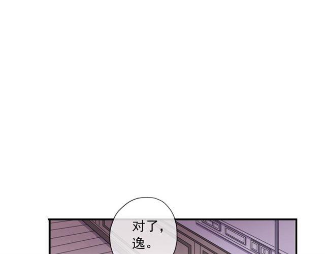 《甜美的咬痕》漫画最新章节守护篇 第14话 后怕免费下拉式在线观看章节第【53】张图片