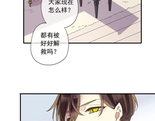 《甜美的咬痕》漫画最新章节守护篇 第14话 后怕免费下拉式在线观看章节第【55】张图片