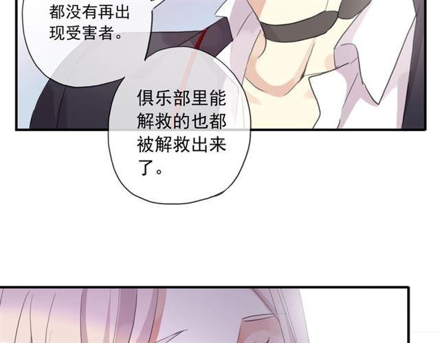 《甜美的咬痕》漫画最新章节守护篇 第14话 后怕免费下拉式在线观看章节第【58】张图片