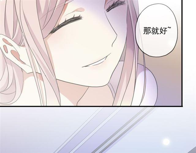 《甜美的咬痕》漫画最新章节守护篇 第14话 后怕免费下拉式在线观看章节第【59】张图片