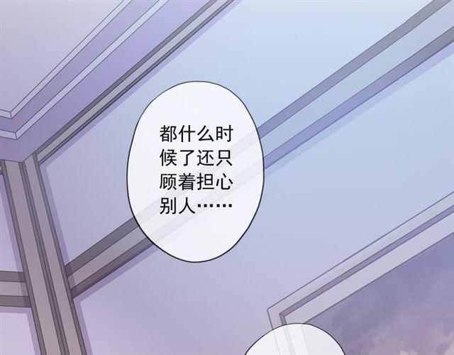 《甜美的咬痕》漫画最新章节守护篇 第14话 后怕免费下拉式在线观看章节第【60】张图片