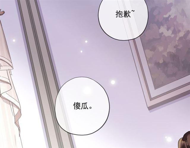 《甜美的咬痕》漫画最新章节守护篇 第14话 后怕免费下拉式在线观看章节第【61】张图片