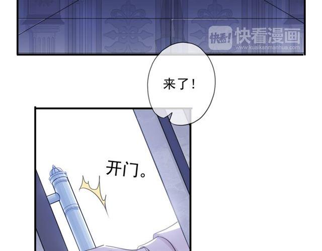 《甜美的咬痕》漫画最新章节守护篇 第14话 后怕免费下拉式在线观看章节第【66】张图片