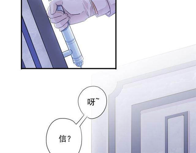 《甜美的咬痕》漫画最新章节守护篇 第14话 后怕免费下拉式在线观看章节第【67】张图片