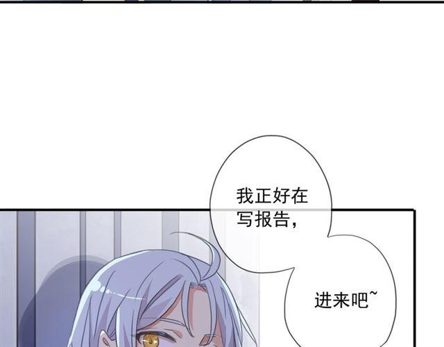 《甜美的咬痕》漫画最新章节守护篇 第14话 后怕免费下拉式在线观看章节第【70】张图片