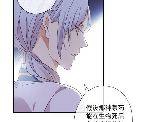 《甜美的咬痕》漫画最新章节守护篇 第14话 后怕免费下拉式在线观看章节第【75】张图片