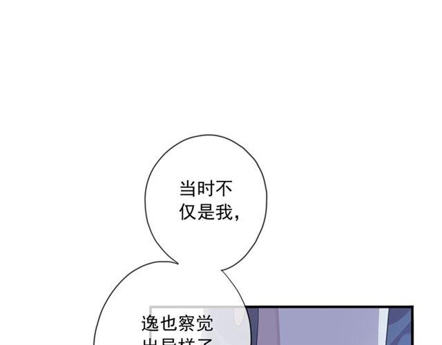 《甜美的咬痕》漫画最新章节守护篇 第14话 后怕免费下拉式在线观看章节第【78】张图片