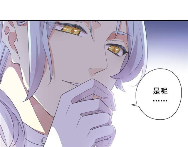 《甜美的咬痕》漫画最新章节守护篇 第14话 后怕免费下拉式在线观看章节第【81】张图片