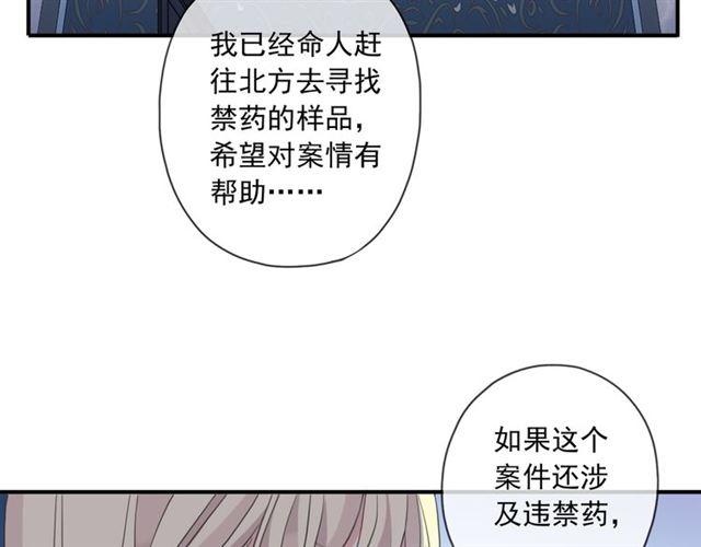 《甜美的咬痕》漫画最新章节守护篇 第14话 后怕免费下拉式在线观看章节第【86】张图片