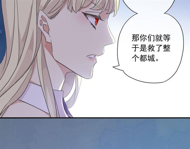 《甜美的咬痕》漫画最新章节守护篇 第14话 后怕免费下拉式在线观看章节第【87】张图片