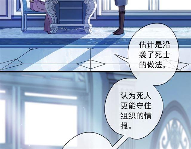 《甜美的咬痕》漫画最新章节守护篇 第14话 后怕免费下拉式在线观看章节第【90】张图片