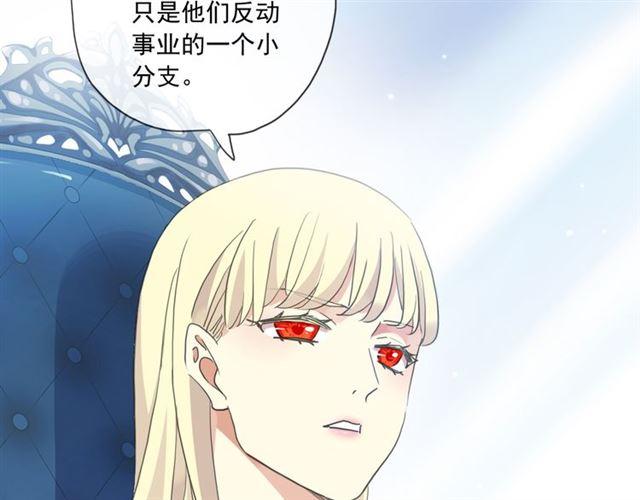 《甜美的咬痕》漫画最新章节守护篇 第14话 后怕免费下拉式在线观看章节第【93】张图片