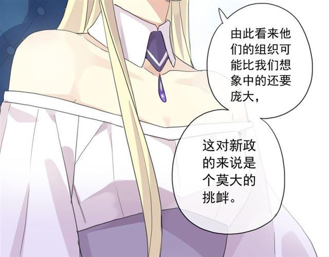 《甜美的咬痕》漫画最新章节守护篇 第14话 后怕免费下拉式在线观看章节第【94】张图片