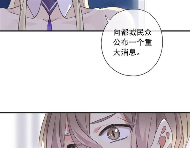 《甜美的咬痕》漫画最新章节守护篇 第14话 后怕免费下拉式在线观看章节第【99】张图片