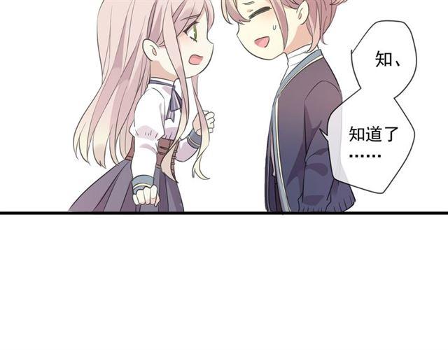 《甜美的咬痕》漫画最新章节守护篇 第15话 欢迎回来！免费下拉式在线观看章节第【122】张图片