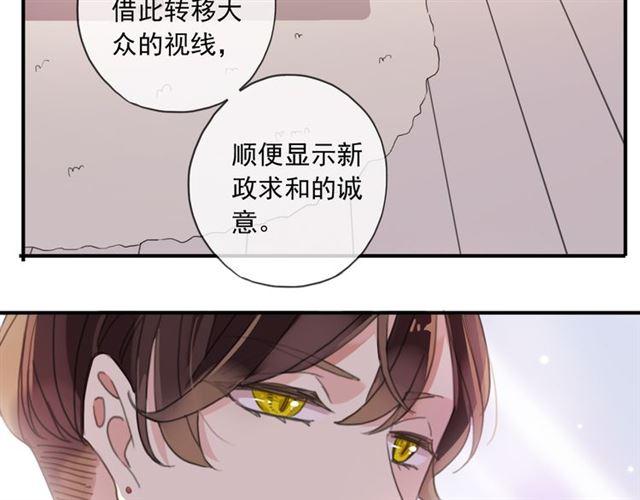 《甜美的咬痕》漫画最新章节守护篇 第15话 欢迎回来！免费下拉式在线观看章节第【13】张图片