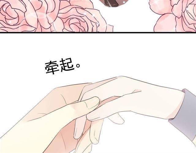 《甜美的咬痕》漫画最新章节守护篇 第15话 欢迎回来！免费下拉式在线观看章节第【130】张图片