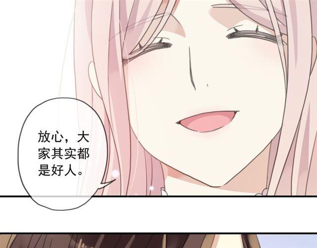 《甜美的咬痕》漫画最新章节守护篇 第15话 欢迎回来！免费下拉式在线观看章节第【135】张图片