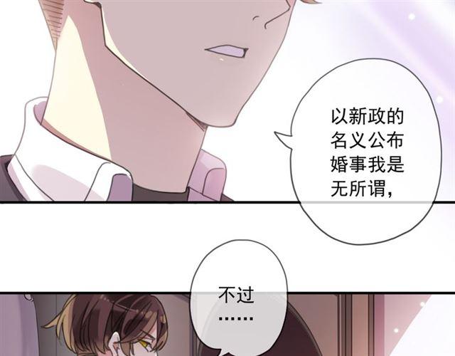 《甜美的咬痕》漫画最新章节守护篇 第15话 欢迎回来！免费下拉式在线观看章节第【14】张图片