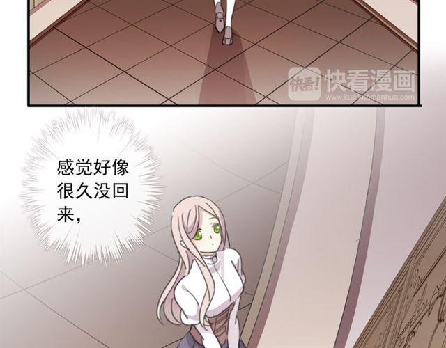 《甜美的咬痕》漫画最新章节守护篇 第15话 欢迎回来！免费下拉式在线观看章节第【140】张图片