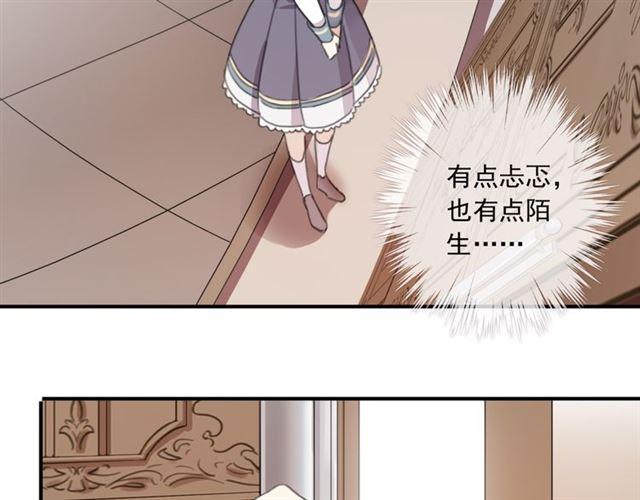 《甜美的咬痕》漫画最新章节守护篇 第15话 欢迎回来！免费下拉式在线观看章节第【141】张图片