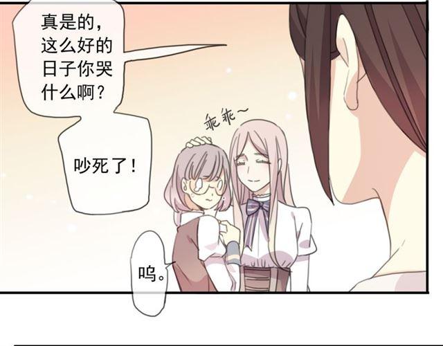 《甜美的咬痕》漫画最新章节守护篇 第15话 欢迎回来！免费下拉式在线观看章节第【148】张图片