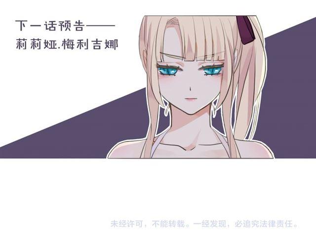 《甜美的咬痕》漫画最新章节守护篇 第15话 欢迎回来！免费下拉式在线观看章节第【156】张图片