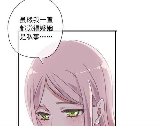 《甜美的咬痕》漫画最新章节守护篇 第15话 欢迎回来！免费下拉式在线观看章节第【16】张图片