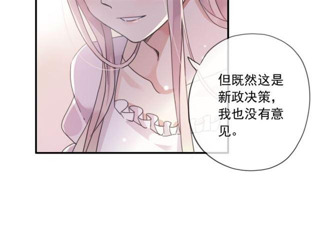 《甜美的咬痕》漫画最新章节守护篇 第15话 欢迎回来！免费下拉式在线观看章节第【17】张图片