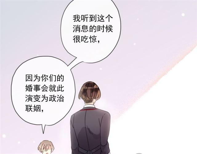 《甜美的咬痕》漫画最新章节守护篇 第15话 欢迎回来！免费下拉式在线观看章节第【19】张图片