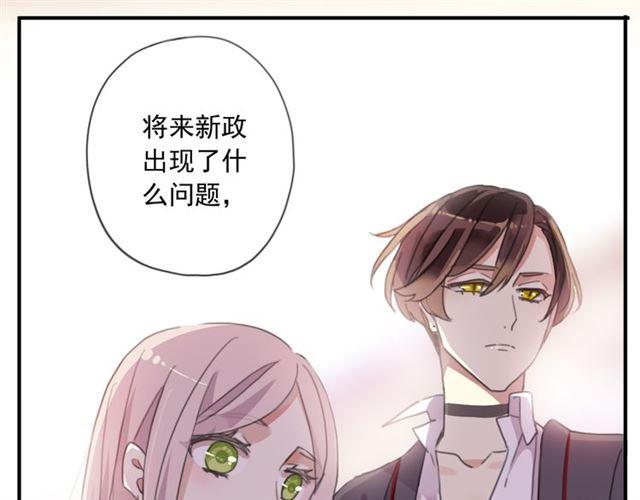 《甜美的咬痕》漫画最新章节守护篇 第15话 欢迎回来！免费下拉式在线观看章节第【21】张图片