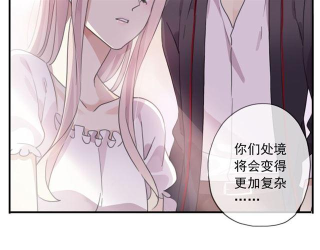 《甜美的咬痕》漫画最新章节守护篇 第15话 欢迎回来！免费下拉式在线观看章节第【22】张图片