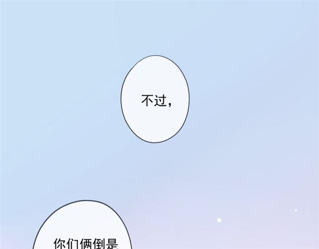 《甜美的咬痕》漫画最新章节守护篇 第15话 欢迎回来！免费下拉式在线观看章节第【24】张图片