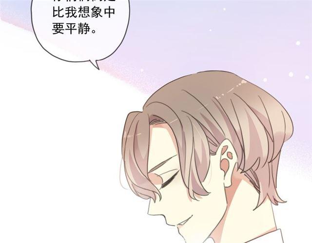 《甜美的咬痕》漫画最新章节守护篇 第15话 欢迎回来！免费下拉式在线观看章节第【25】张图片