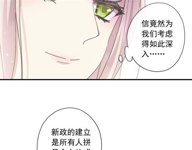 《甜美的咬痕》漫画最新章节守护篇 第15话 欢迎回来！免费下拉式在线观看章节第【27】张图片