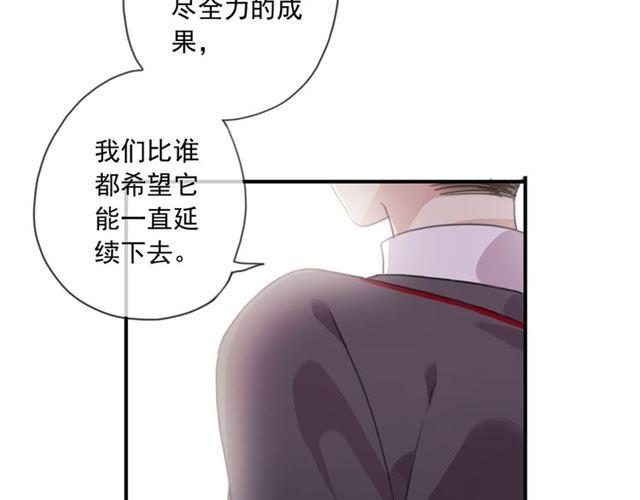 《甜美的咬痕》漫画最新章节守护篇 第15话 欢迎回来！免费下拉式在线观看章节第【28】张图片