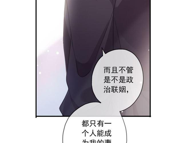 《甜美的咬痕》漫画最新章节守护篇 第15话 欢迎回来！免费下拉式在线观看章节第【29】张图片