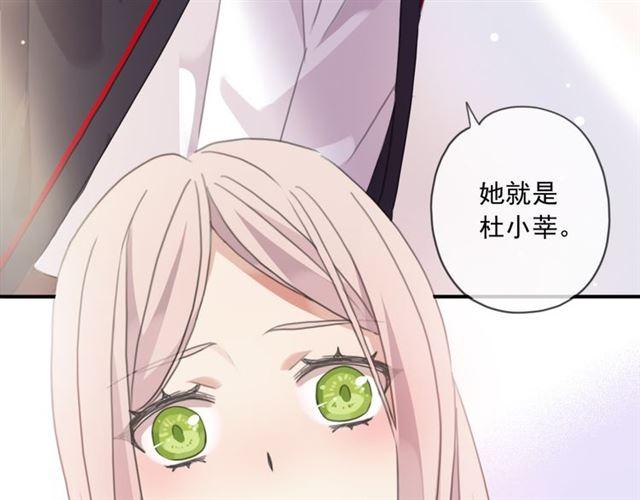 《甜美的咬痕》漫画最新章节守护篇 第15话 欢迎回来！免费下拉式在线观看章节第【32】张图片