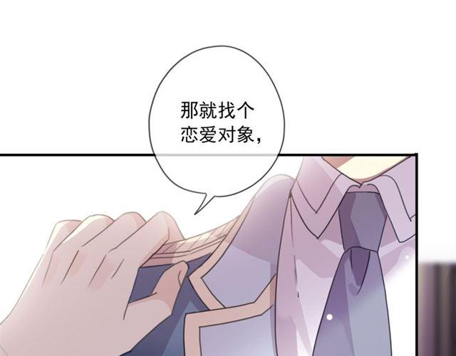 《甜美的咬痕》漫画最新章节守护篇 第15话 欢迎回来！免费下拉式在线观看章节第【40】张图片