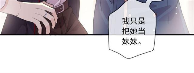 《甜美的咬痕》漫画最新章节守护篇 第15话 欢迎回来！免费下拉式在线观看章节第【43】张图片