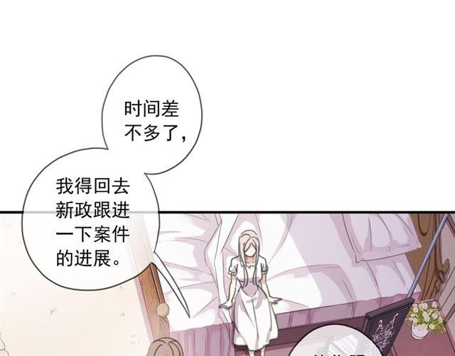 《甜美的咬痕》漫画最新章节守护篇 第15话 欢迎回来！免费下拉式在线观看章节第【44】张图片