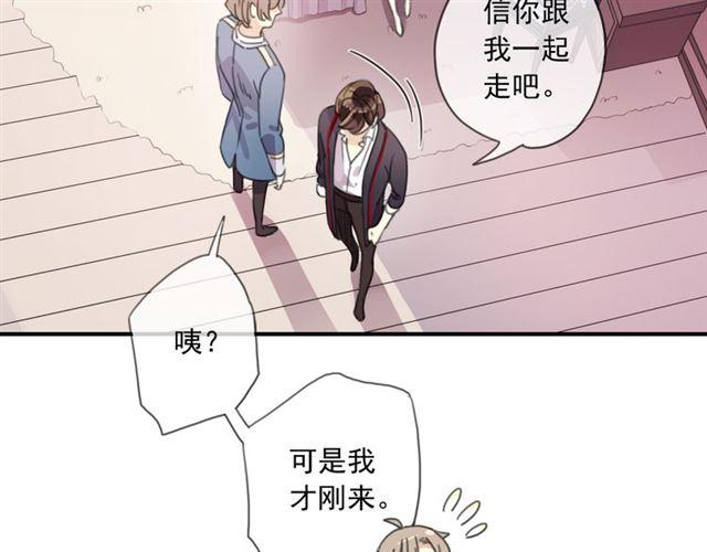 《甜美的咬痕》漫画最新章节守护篇 第15话 欢迎回来！免费下拉式在线观看章节第【45】张图片