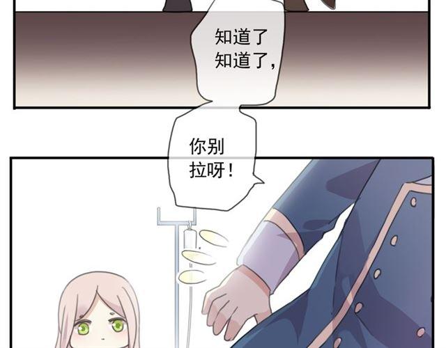 《甜美的咬痕》漫画最新章节守护篇 第15话 欢迎回来！免费下拉式在线观看章节第【48】张图片