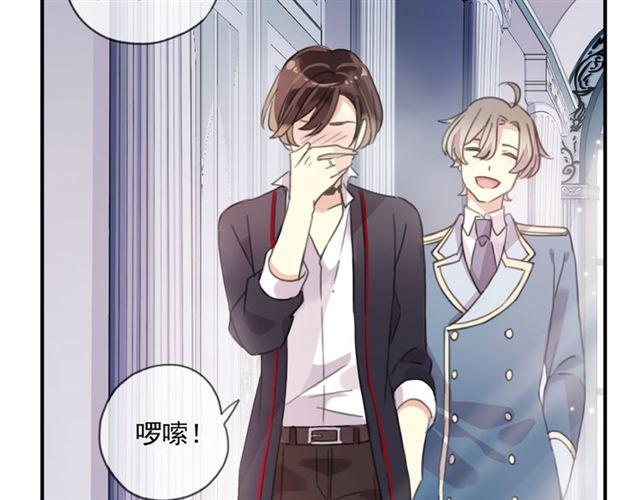 《甜美的咬痕》漫画最新章节守护篇 第15话 欢迎回来！免费下拉式在线观看章节第【52】张图片