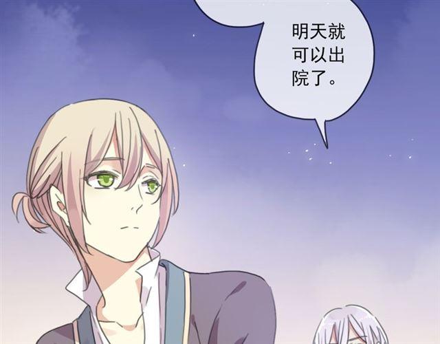 《甜美的咬痕》漫画最新章节守护篇 第15话 欢迎回来！免费下拉式在线观看章节第【70】张图片