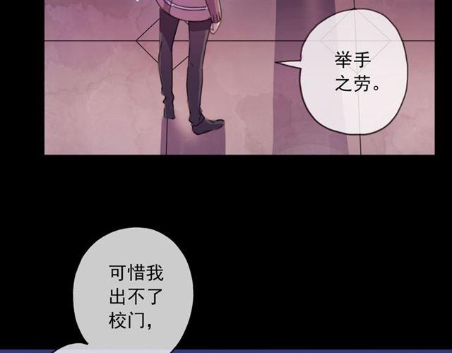 《甜美的咬痕》漫画最新章节守护篇 第15话 欢迎回来！免费下拉式在线观看章节第【74】张图片