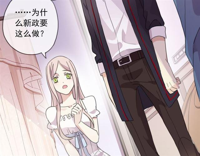 《甜美的咬痕》漫画最新章节守护篇 第15话 欢迎回来！免费下拉式在线观看章节第【8】张图片